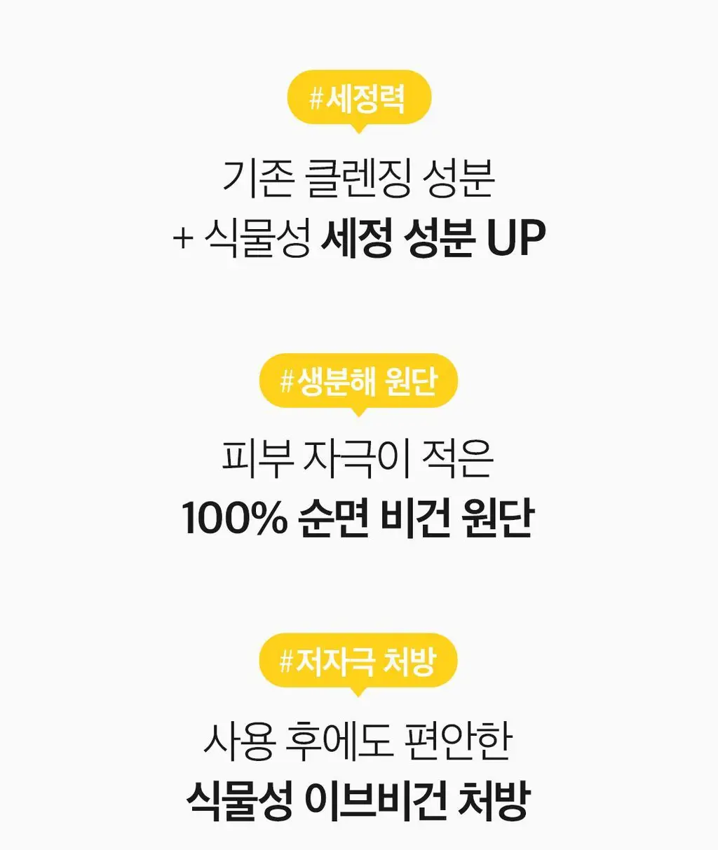 [한장클렌징]아리얼 더 퍼펙트 클렌징 오일 패드 EX 60매 상세페이지 8